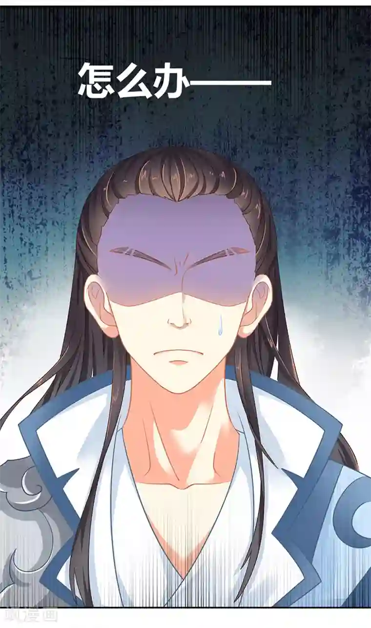 本座右手成精了第19话 是心动的感觉！