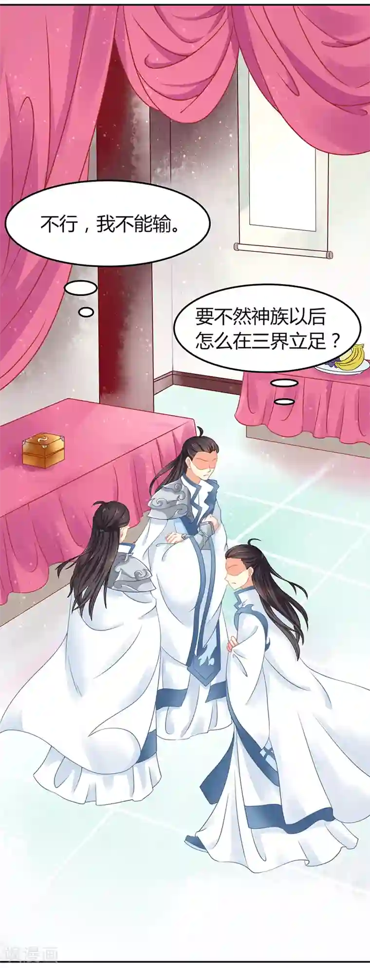 本座右手成精了第19话 是心动的感觉！