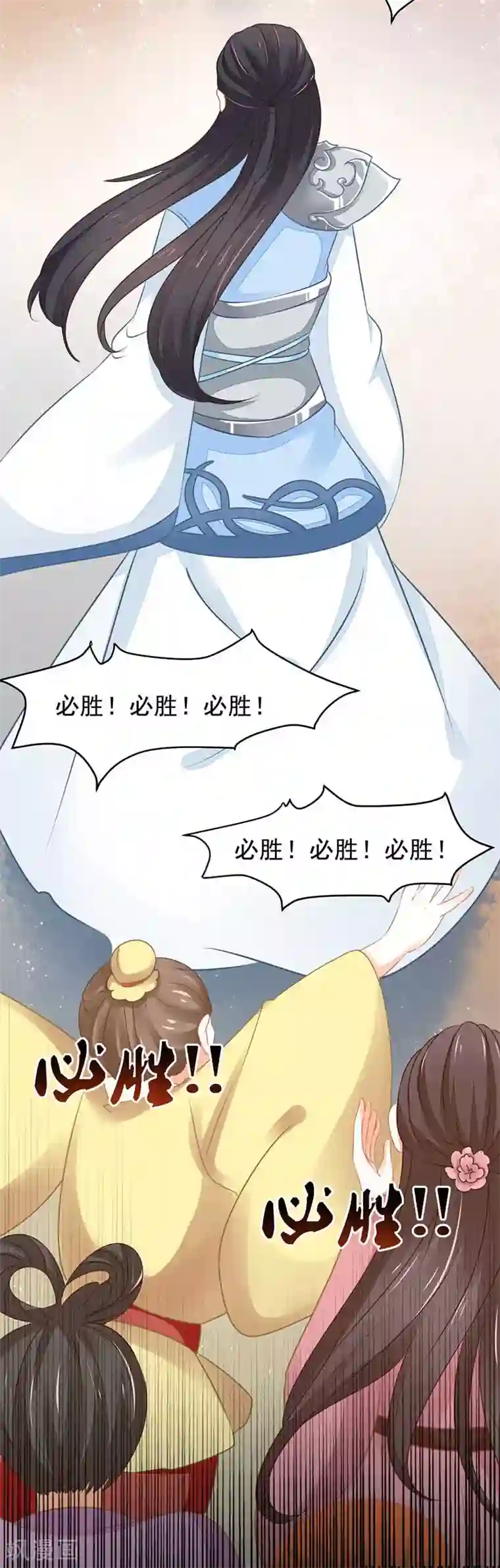 本座右手成精了第19话 是心动的感觉！