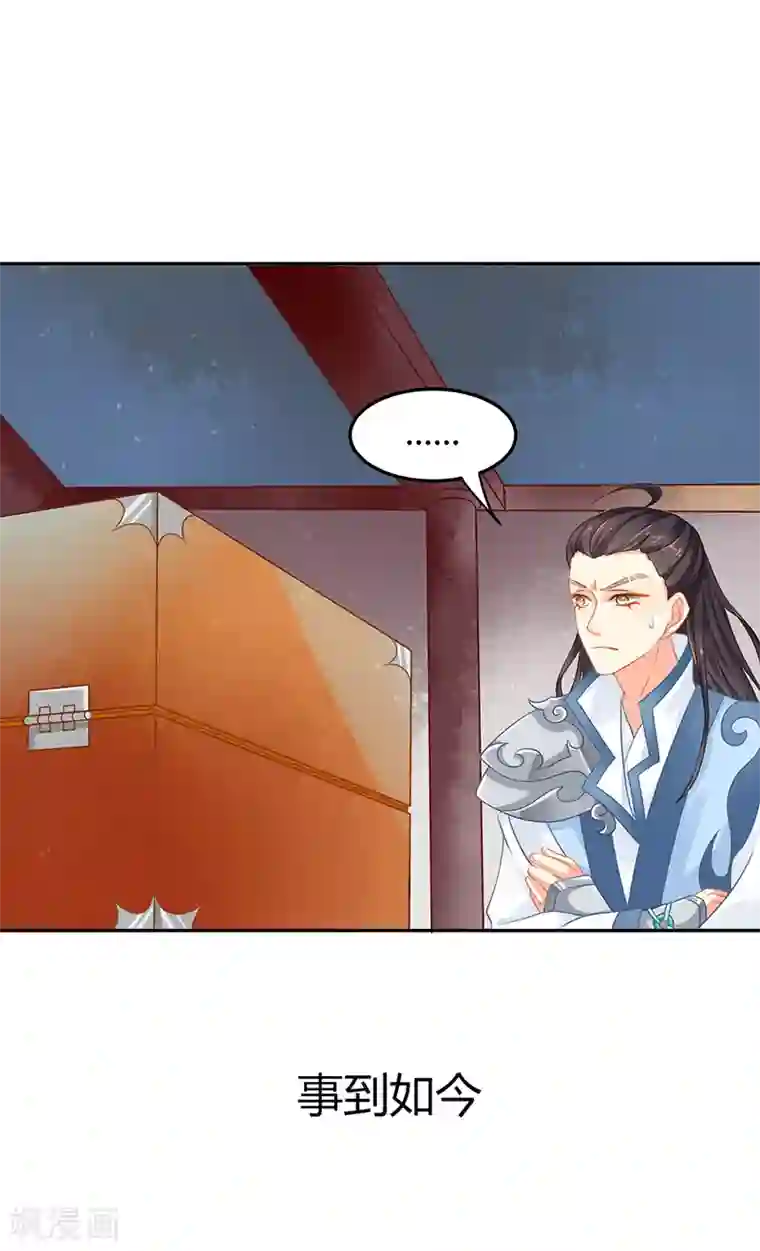 本座右手成精了第19话 是心动的感觉！