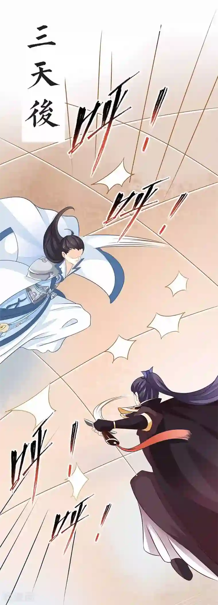 本座右手成精了第19话 是心动的感觉！