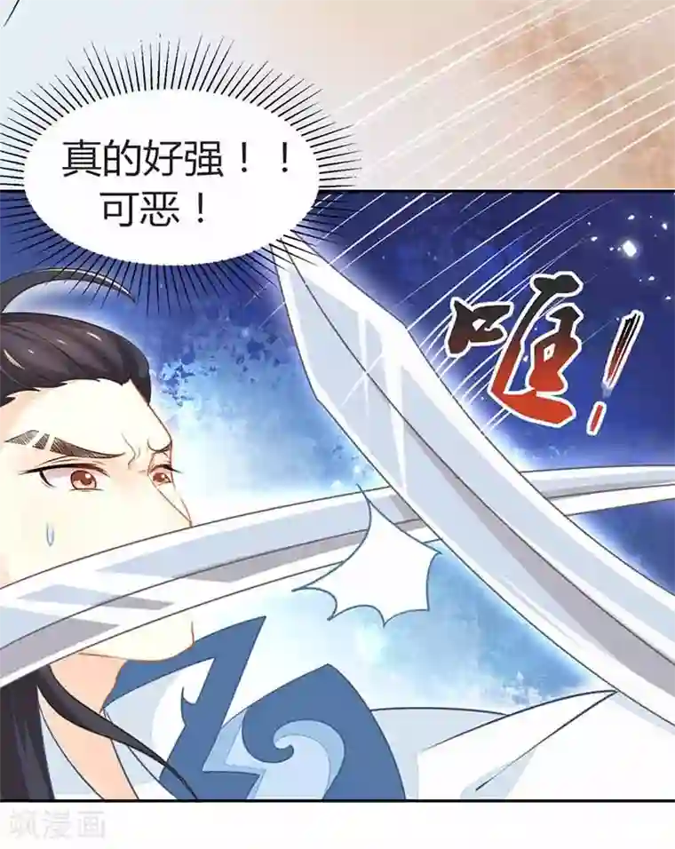 本座右手成精了第19话 是心动的感觉！