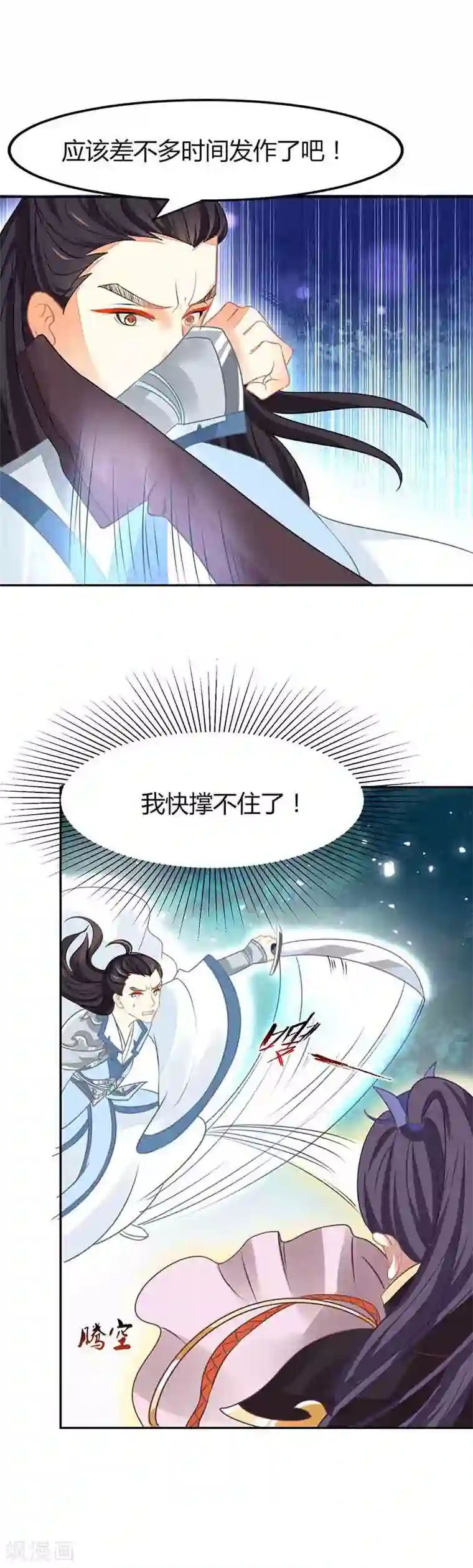 本座右手成精了第19话 是心动的感觉！