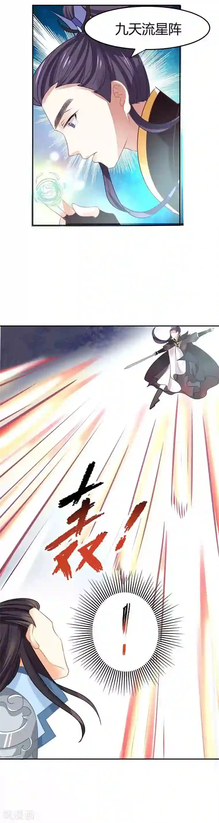 本座右手成精了第19话 是心动的感觉！