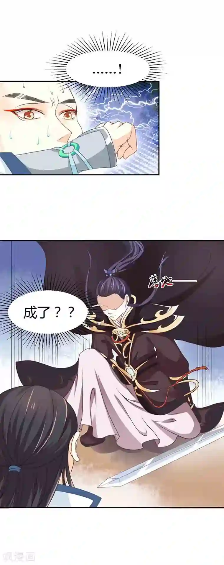 本座右手成精了第19话 是心动的感觉！