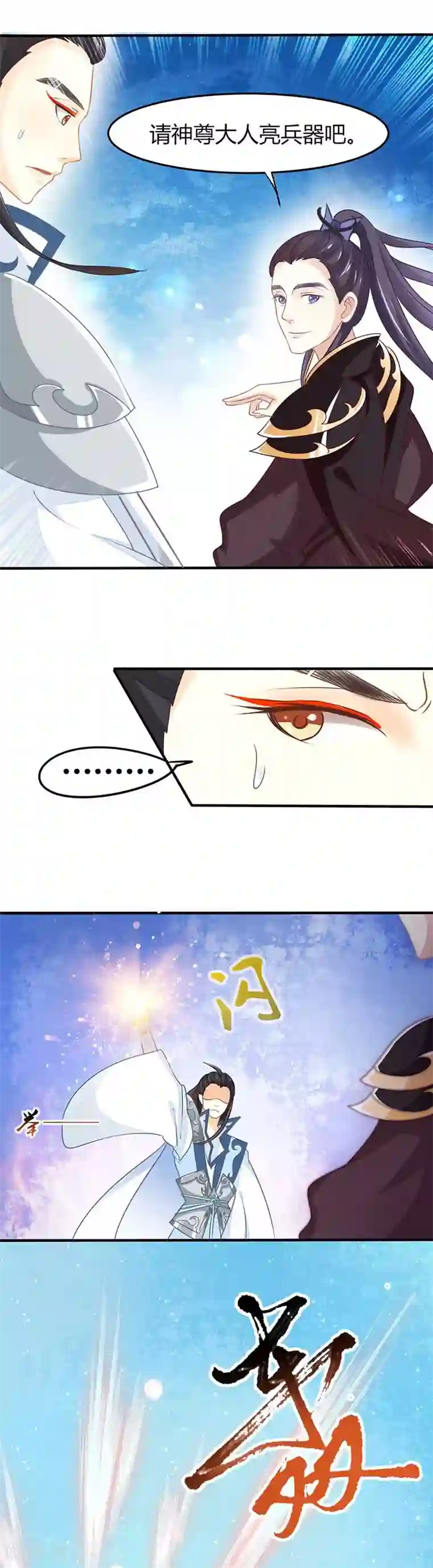 本座右手成精了第19话 是心动的感觉！