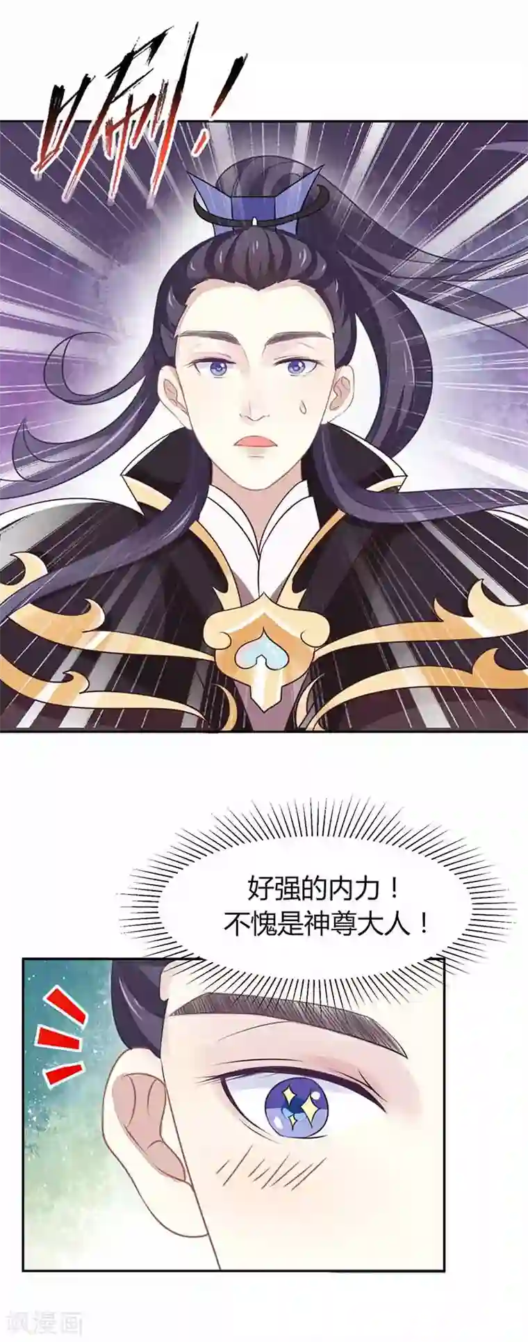 本座右手成精了第19话 是心动的感觉！