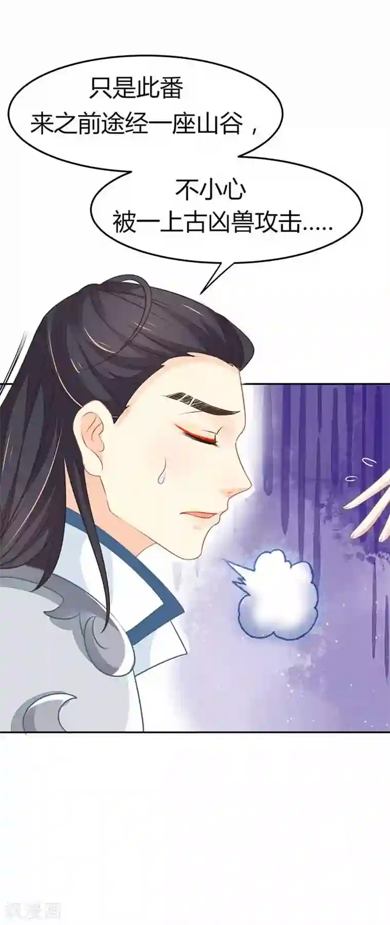 本座右手成精了第19话 是心动的感觉！