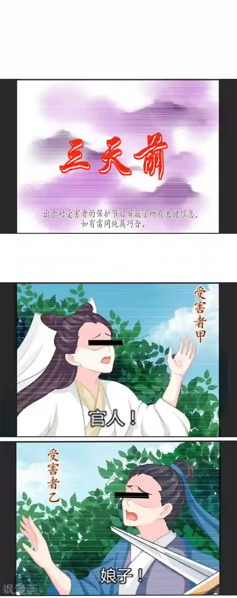 本座右手成精了第19话 是心动的感觉！