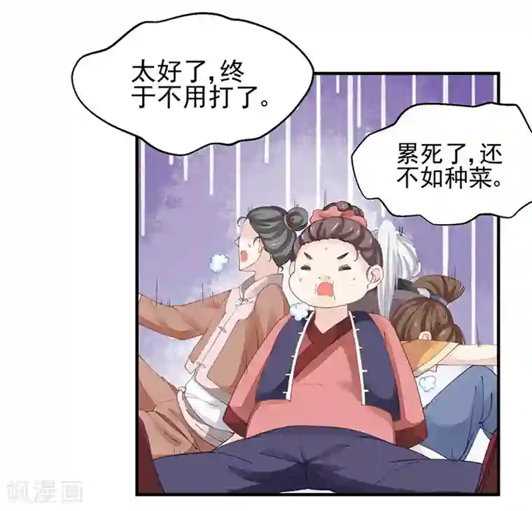 本座右手成精了第20话 战败的缘由
