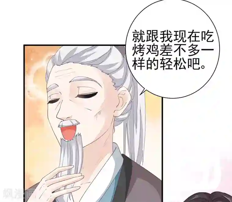 本座右手成精了第20话 战败的缘由