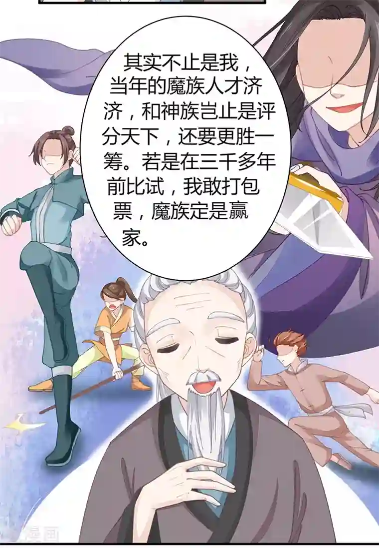 本座右手成精了第20话 战败的缘由