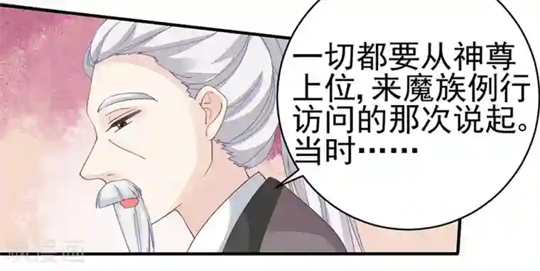 本座右手成精了第20话 战败的缘由