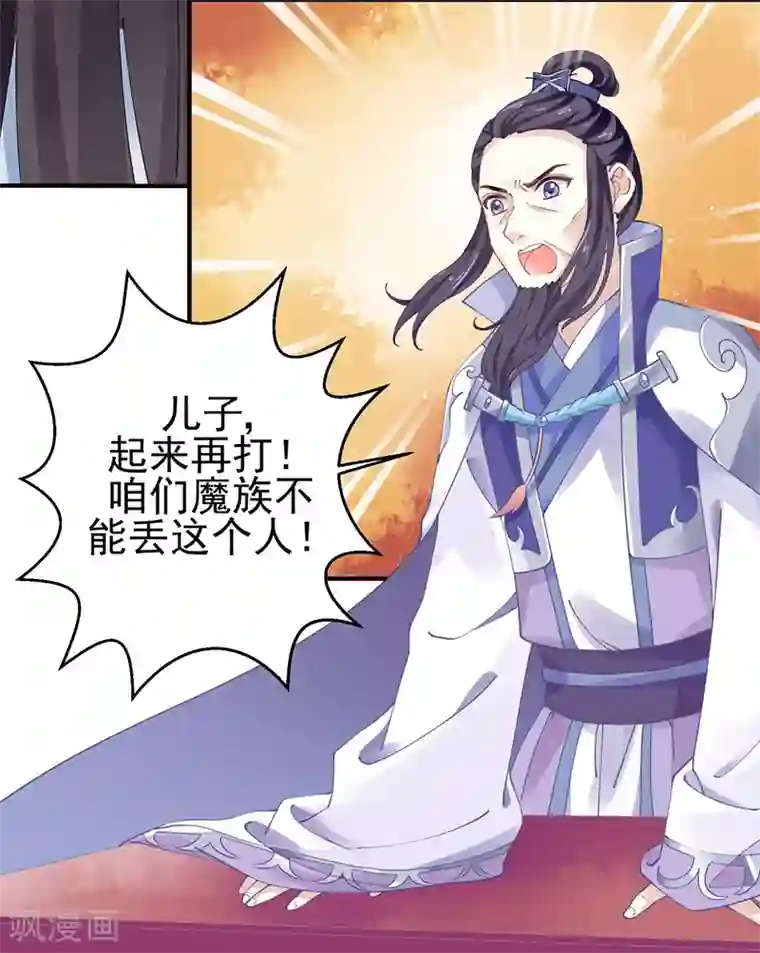 本座右手成精了第20话 战败的缘由