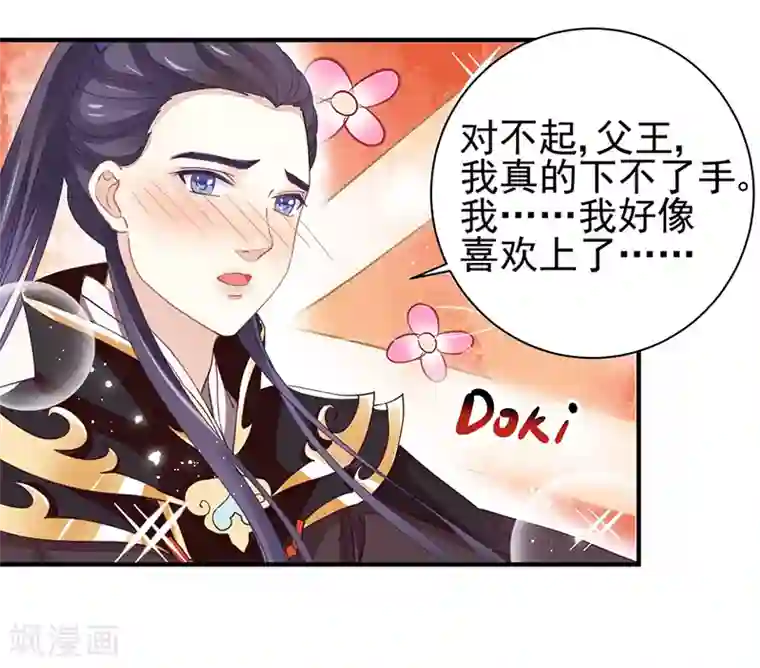 本座右手成精了第20话 战败的缘由