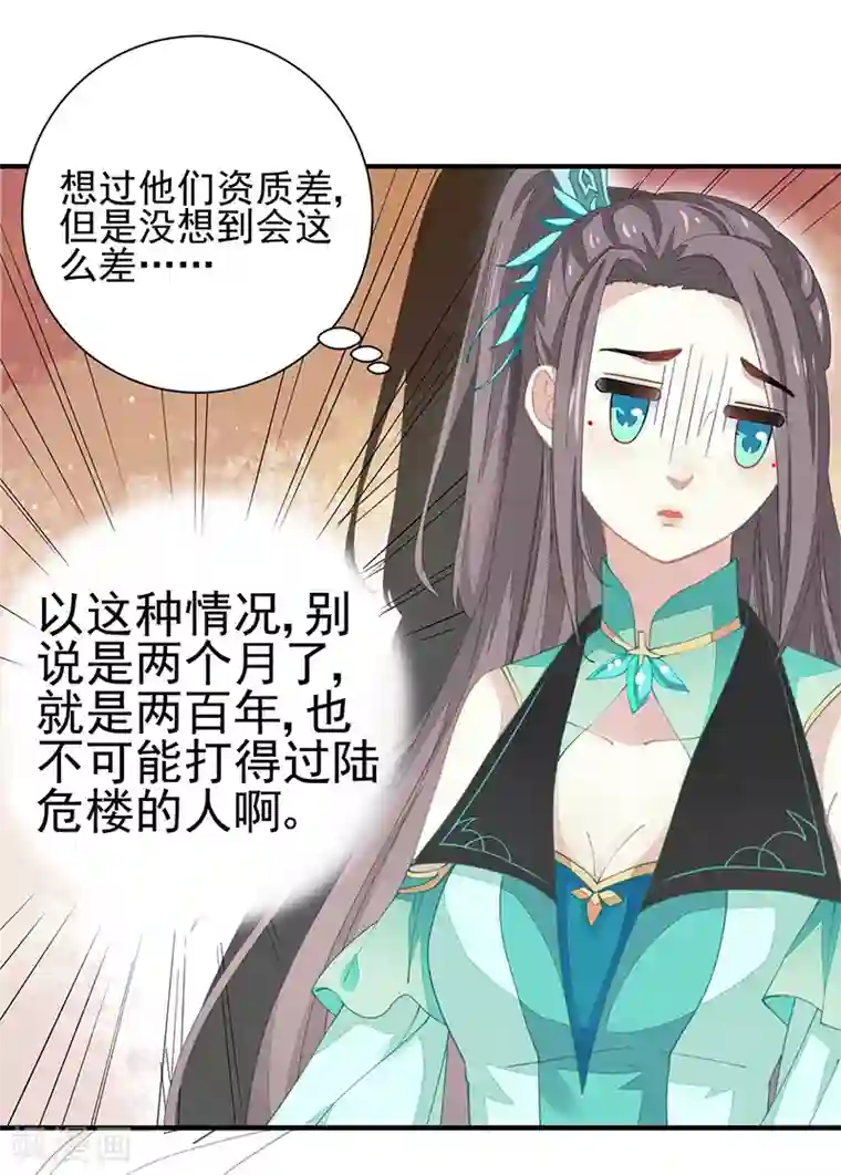 本座右手成精了第20话 战败的缘由