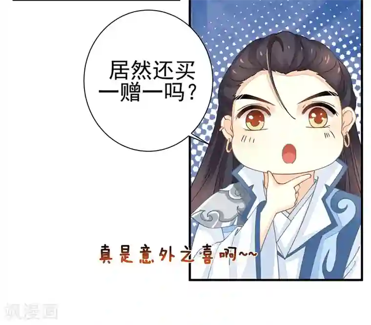 本座右手成精了第20话 战败的缘由