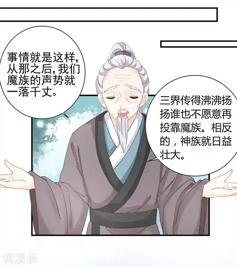 本座右手成精了第20话 战败的缘由