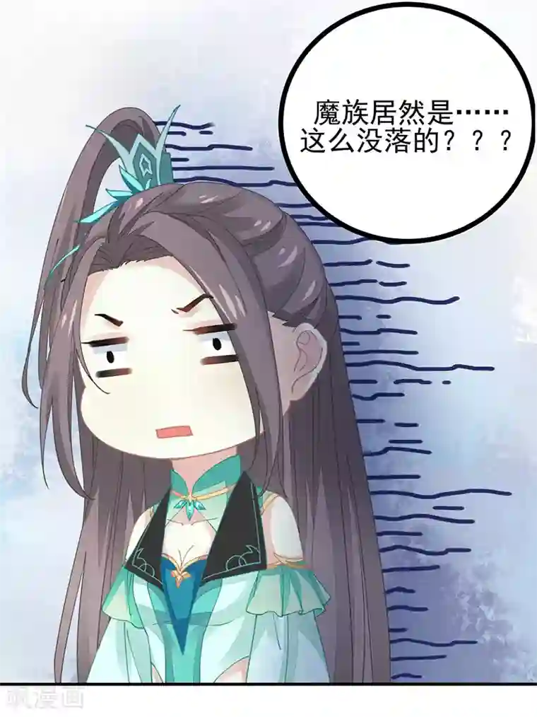 本座右手成精了第20话 战败的缘由