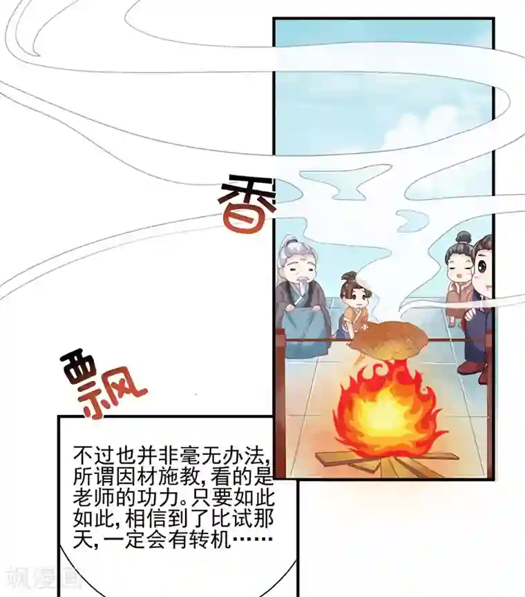 本座右手成精了第20话 战败的缘由
