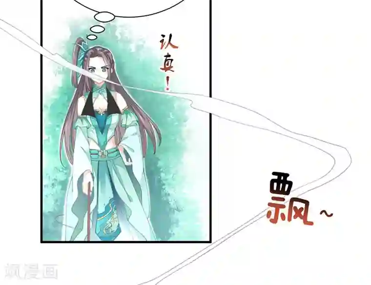本座右手成精了第20话 战败的缘由