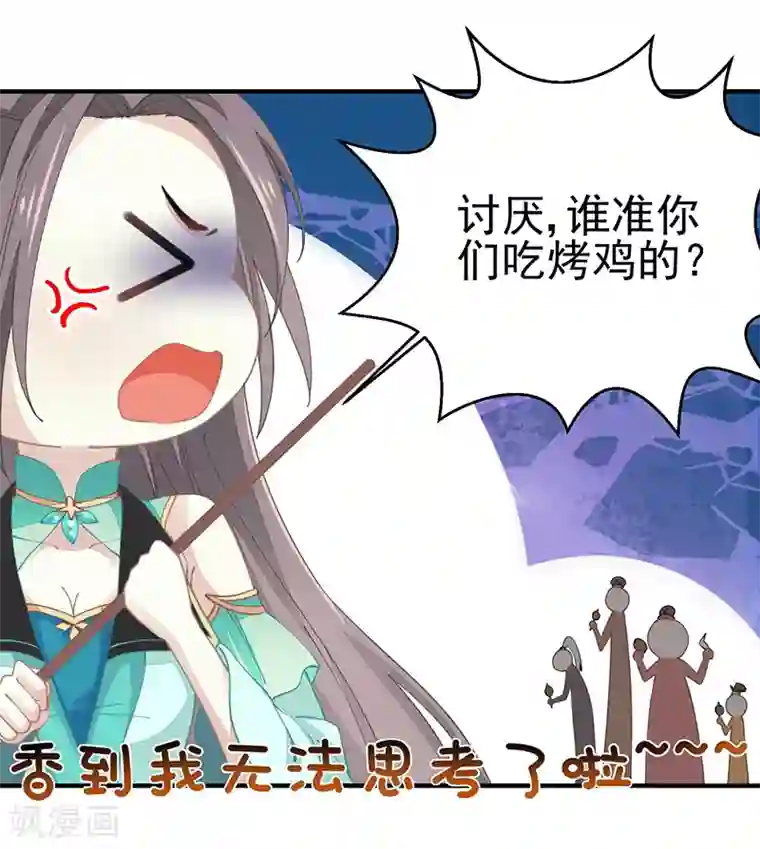 本座右手成精了第20话 战败的缘由