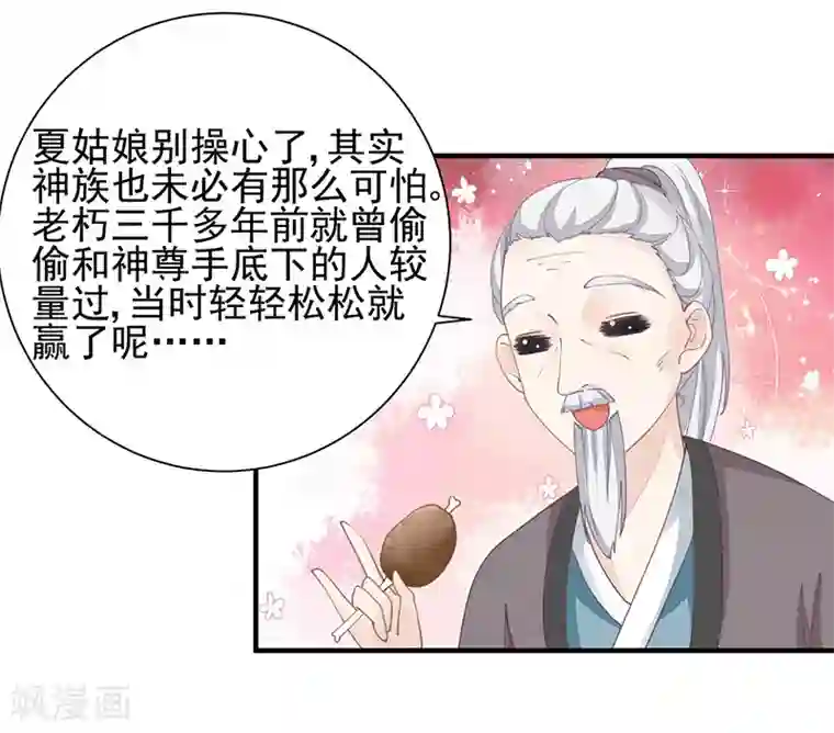 本座右手成精了第20话 战败的缘由