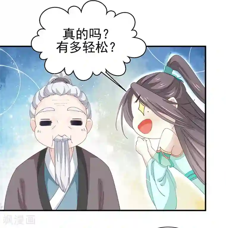 本座右手成精了第20话 战败的缘由