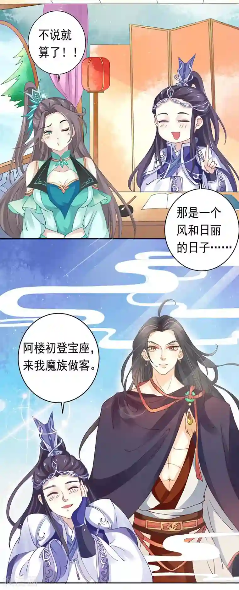 本座右手成精了第21话 药药，切克闹！