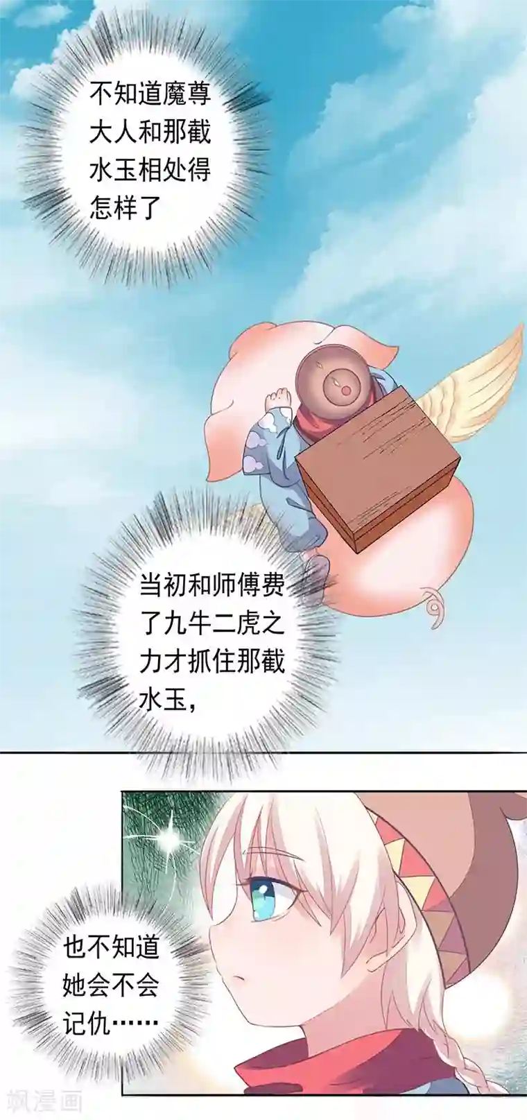 本座右手成精了第21话 药药，切克闹！