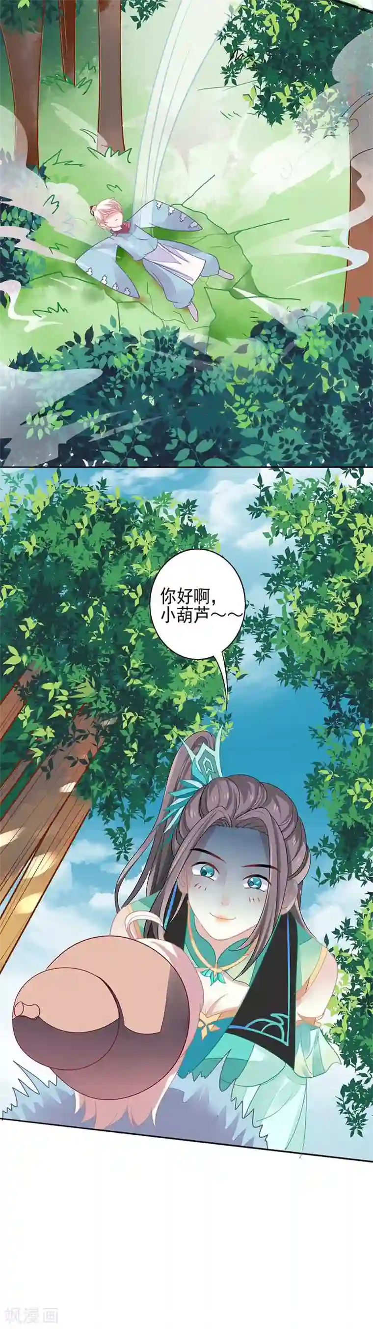 本座右手成精了第21话 药药，切克闹！