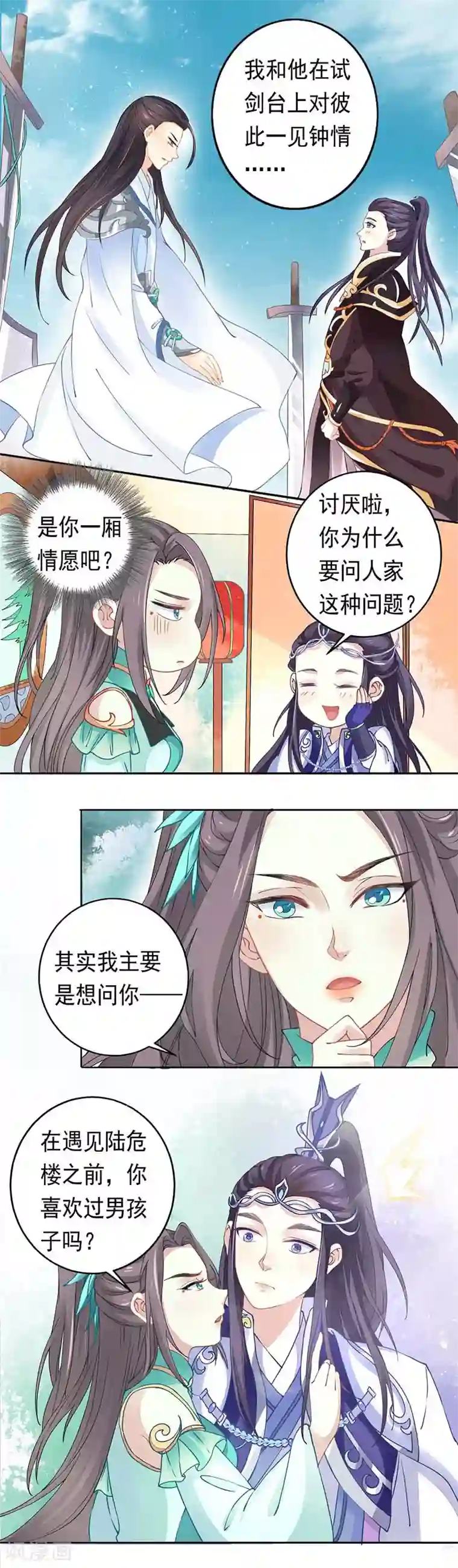 本座右手成精了第21话 药药，切克闹！