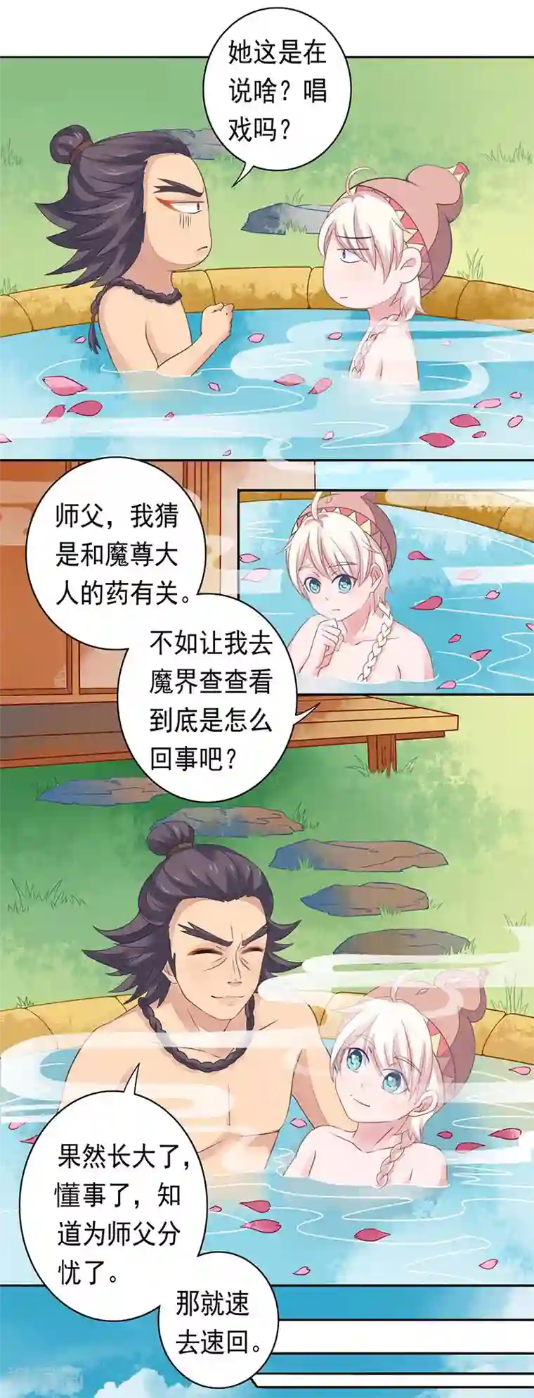 本座右手成精了第21话 药药，切克闹！