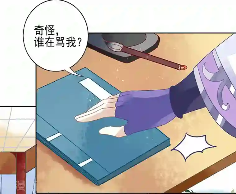 本座右手成精了第22话 被骗了！