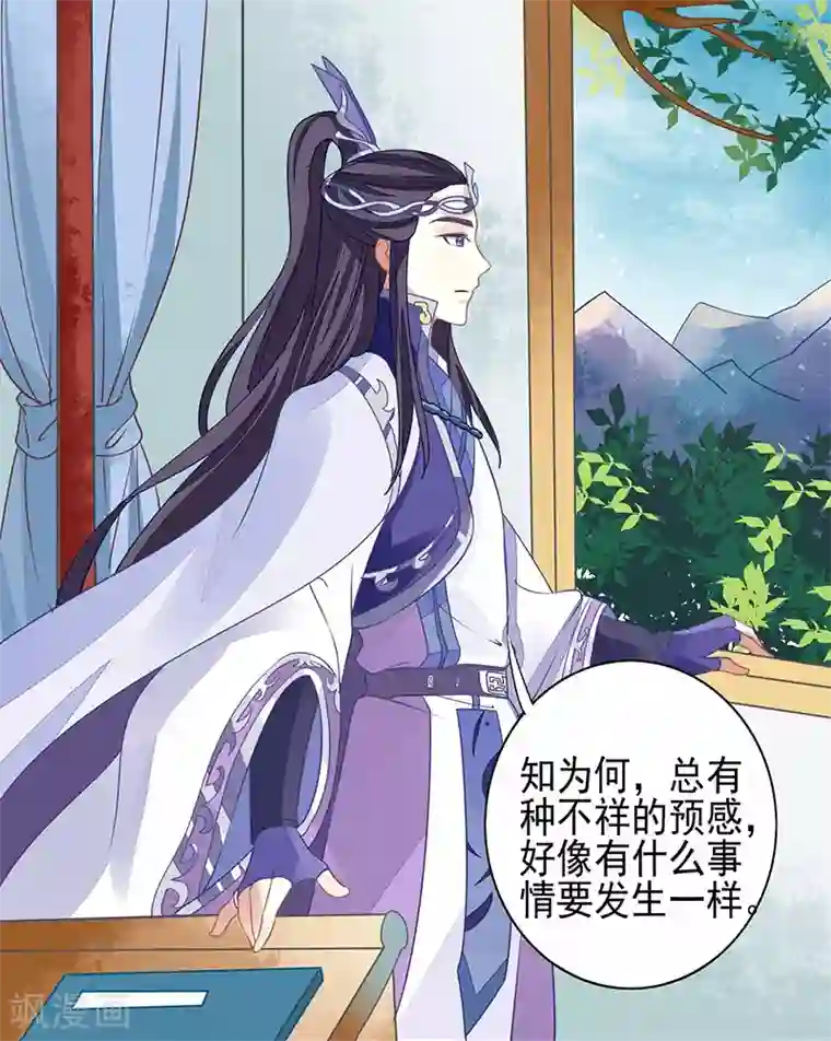 本座右手成精了第22话 被骗了！