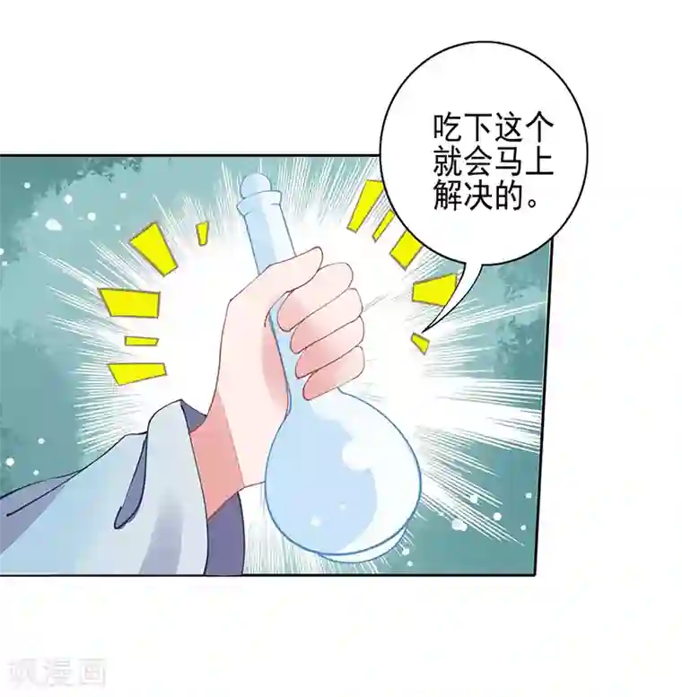 本座右手成精了第22话 被骗了！