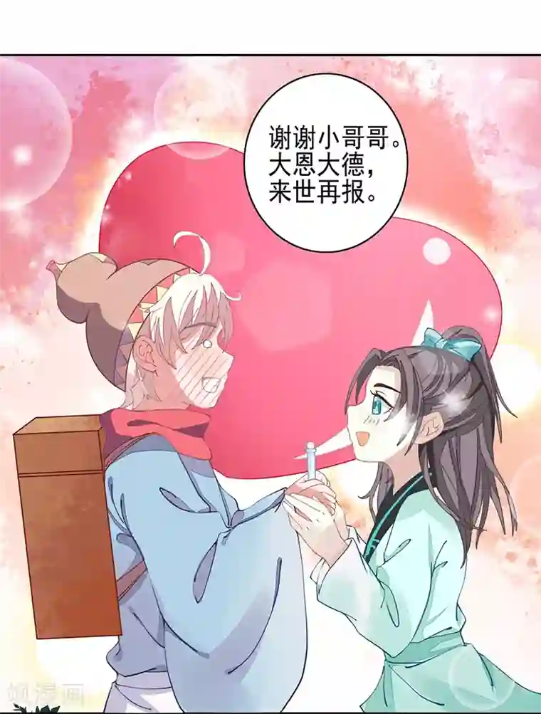 本座右手成精了第22话 被骗了！