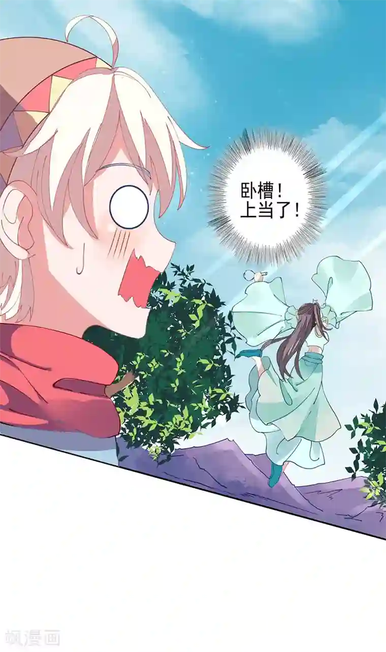 本座右手成精了第22话 被骗了！