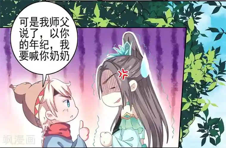 本座右手成精了第22话 被骗了！