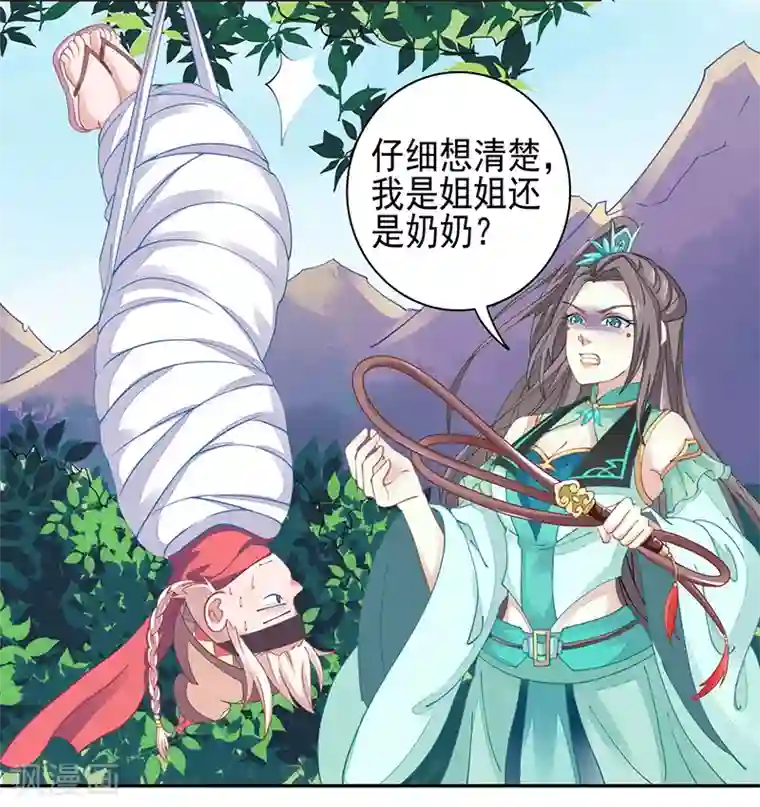 本座右手成精了第22话 被骗了！