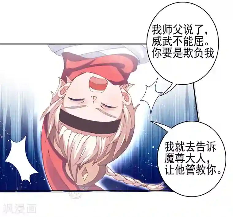本座右手成精了第22话 被骗了！