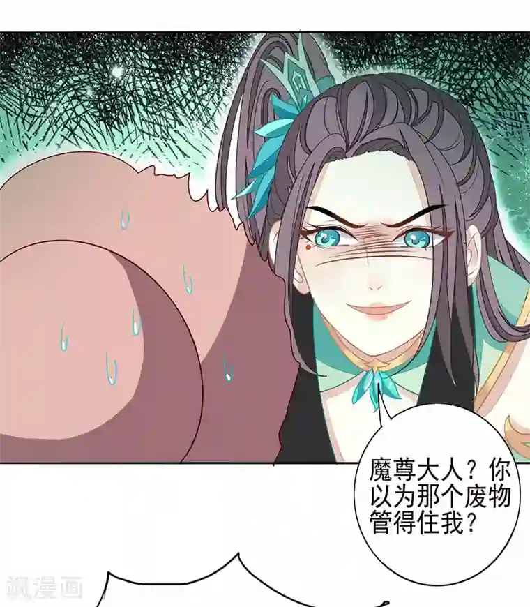 本座右手成精了第22话 被骗了！