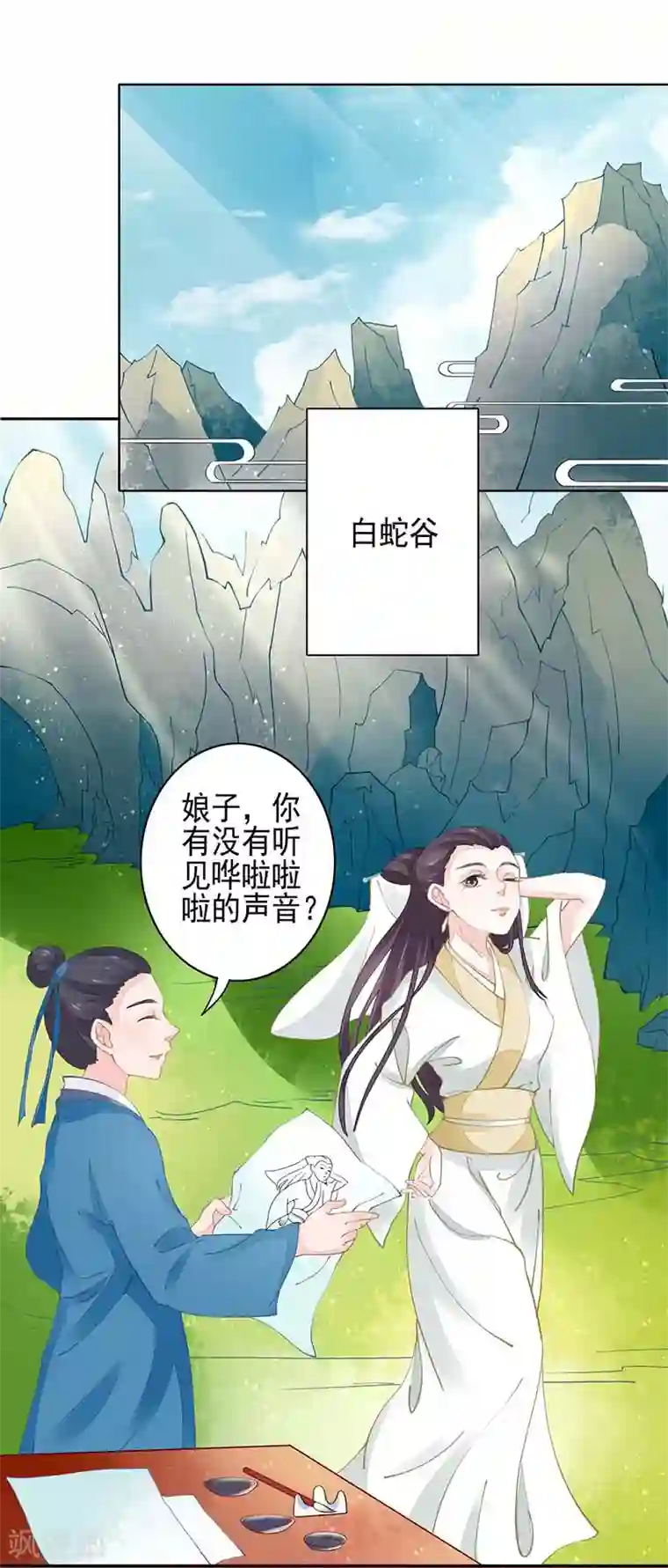 本座右手成精了第23话 亲上了！