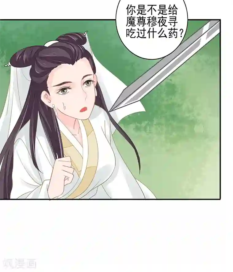 本座右手成精了第23话 亲上了！