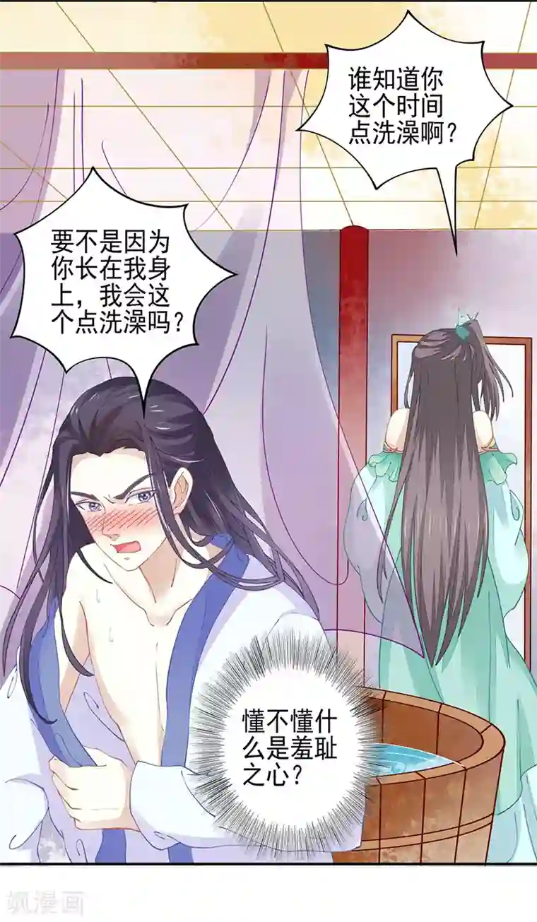 本座右手成精了第23话 亲上了！