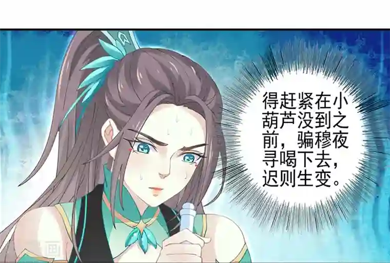 本座右手成精了第23话 亲上了！