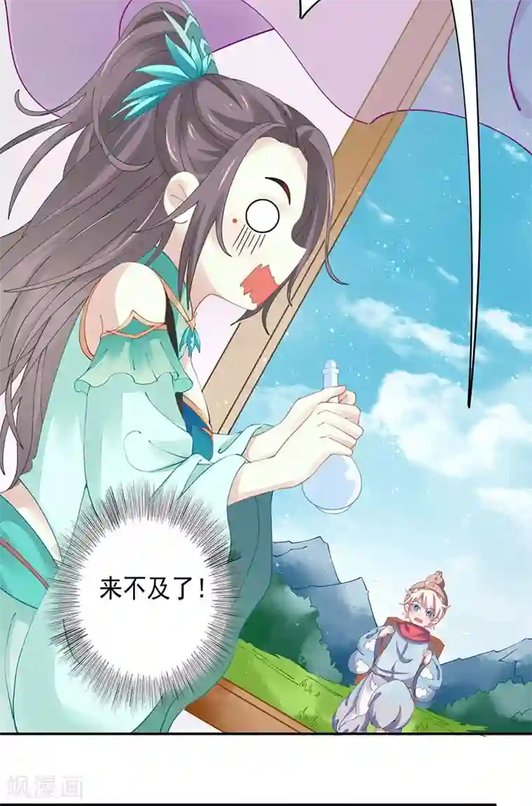 本座右手成精了第23话 亲上了！