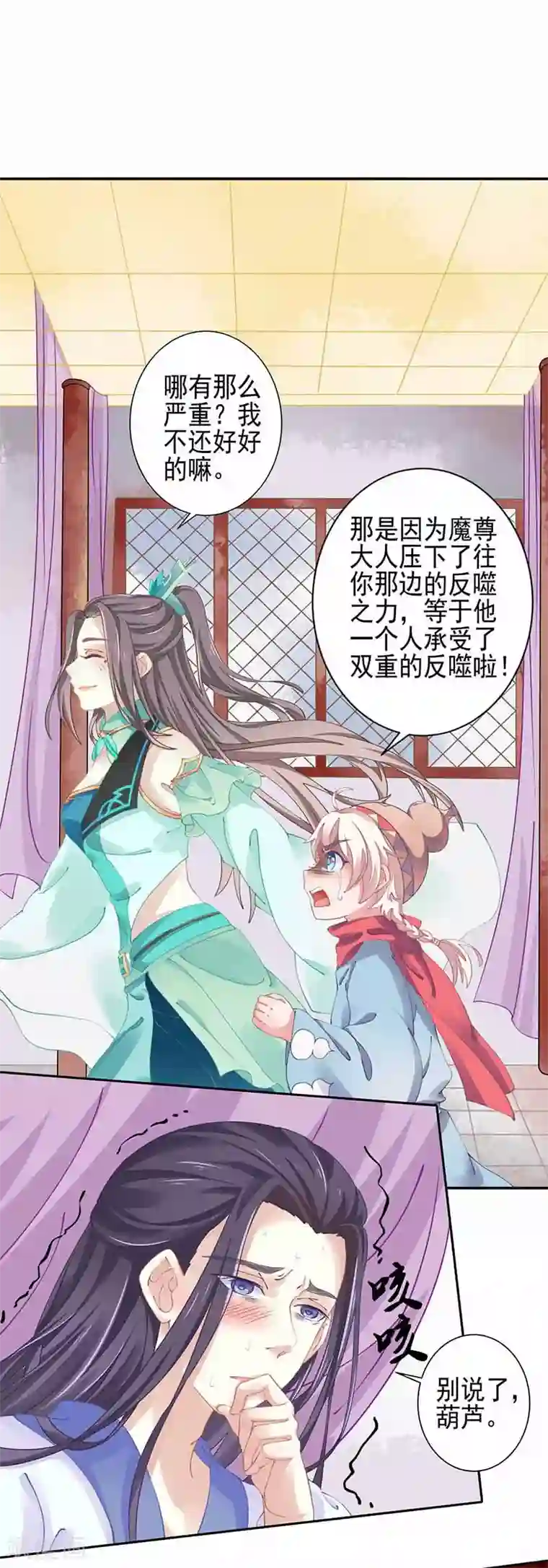 本座右手成精了第24话 没有解药