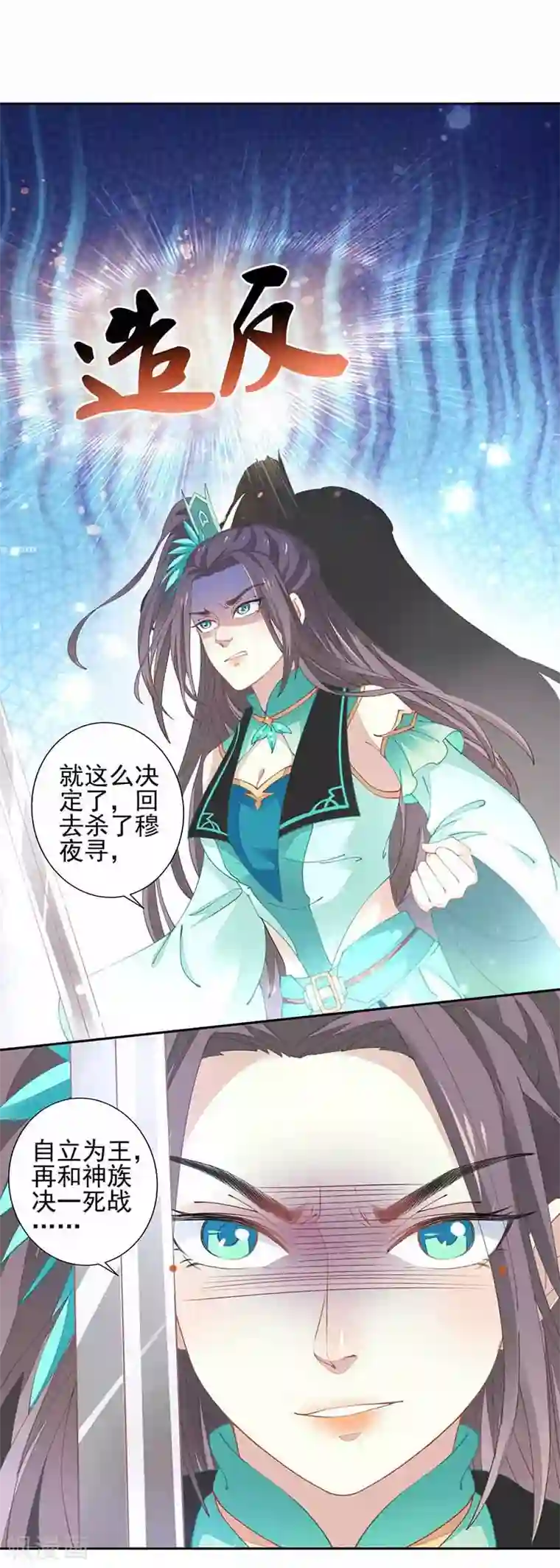 本座右手成精了第24话 没有解药