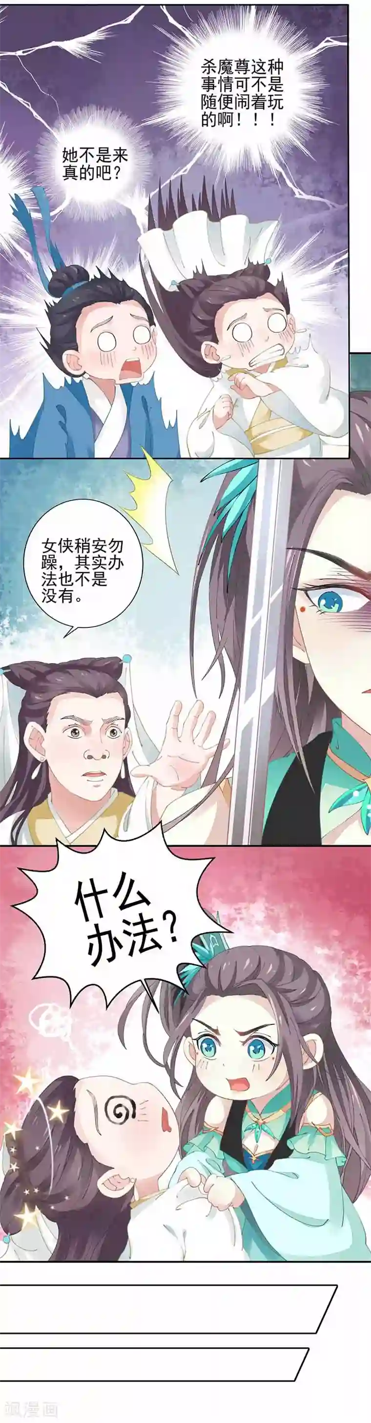 本座右手成精了第24话 没有解药